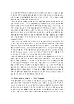 프랑스 문화 테마기행 - 향수의 종주국 프랑스의 향수 역사와 문화에 대해-2
