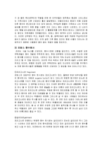 프랑스 문화 테마기행 - 향수의 종주국 프랑스의 향수 역사와 문화에 대해-3