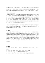 프랑스 문화 테마기행 - 향수의 종주국 프랑스의 향수 역사와 문화에 대해-4