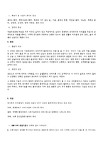 [사회문제론] 반사회적 인격장애-2