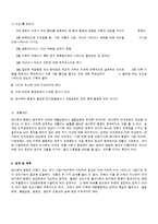 [사회문제론] 반사회적 인격장애-3