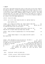 [사회문제론] 반사회적 인격장애-4