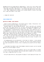 [사회문제론] 반사회적 인격장애-6