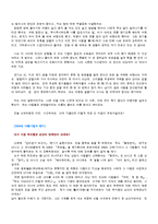 [사회문제론] 반사회적 인격장애-7
