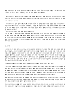 [사회문제론] 반사회적 인격장애-8