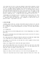 [사회문제론] 반사회적 인격장애-9
