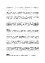 한국과 주변국의 대외관계 전망-2