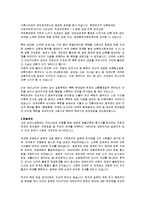 한국과 주변국의 대외관계 전망-3