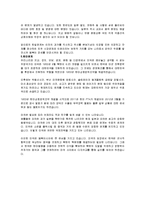 한국과 주변국의 대외관계 전망-4