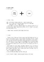 [한국사] 퇴계 이황과 율곡 이이-2