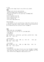 [한국사] 퇴계 이황과 율곡 이이-3