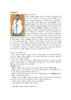 [한국사] 퇴계 이황과 율곡 이이-5