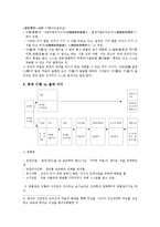 [한국사] 퇴계 이황과 율곡 이이-6