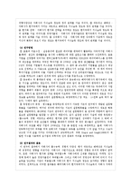 과학과 사회조사 방법 - 과학과 사회조사방법-8