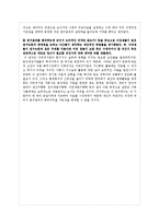 과학과 사회조사 방법 - 과학과 사회조사방법-10