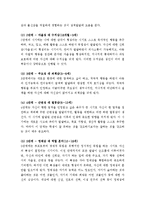 보육학개론 - 에릭슨(Erikson)의 심리사회적 발달이론의 교육현장 활용에 대한 시사점-3