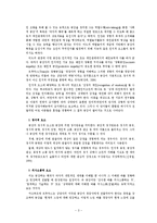 [사회복지실천기술론] 공감의기술에 대해서-4
