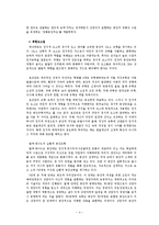 [사회복지실천기술론] 공감의기술에 대해서-5