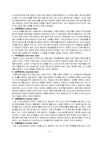 [수업지도안] 축구 수업지도안-5
