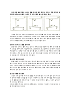 골프 - 비거리 향상을 위한 방법-5