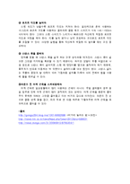골프 - 비거리 향상을 위한 방법-6