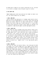 [상담심리학] 개인 상담과 집단상담의 과정을 단계별로 제시하고, 집단상담의 장, 단점을 서술하시오-3