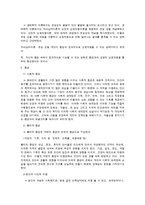 [인간행동과사회환경] 생태학적 이론-5