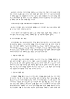 [교정복지론] 재소자 교정교화를 위한 교정사회사업적 접근에 관한 연구-9