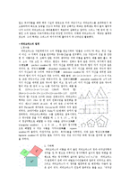 파타고라스이 생애[Pythagoras, the father of mathematics]-2