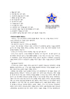 파타고라스이 생애[Pythagoras, the father of mathematics]-4