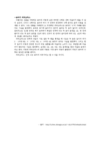 파타고라스이 생애[Pythagoras, the father of mathematics]-6