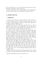 보육학개론 - 세계 각국의 보육정책의 현황과 우리나라 보육제도의 문제점 및 개선방안-3