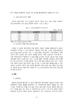 보육학개론 - 세계 각국의 보육정책의 현황과 우리나라 보육제도의 문제점 및 개선방안-8