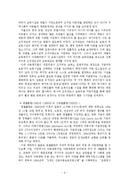 보육학개론 - 세계 각국의 보육정책의 현황과 우리나라 보육제도의 문제점 및 개선방안-9