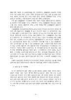 보육학개론 - 세계 각국의 보육정책의 현황과 우리나라 보육제도의 문제점 및 개선방안-10