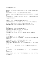 교양골프 - 퍼팅, 벙커샷, 그립, 클럽, 어프로치에 관해-6