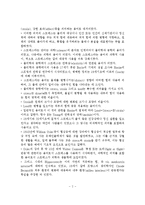 스트레스의 개념, 원인, 증상, 대처방안-3
