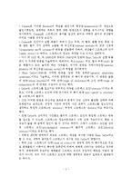 스트레스의 개념, 원인, 증상, 대처방안-4