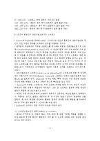 스트레스의 개념, 원인, 증상, 대처방안-9