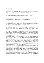 스트레스의 개념, 원인, 증상, 대처방안-11