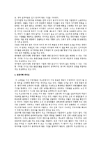 [리더십] 5가지 리더십 스타일-3