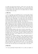 [리더십] 5가지 리더십 스타일-4