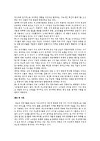 [리더십] 5가지 리더십 스타일-5