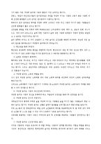 칵테일과 술문화 - 우리나라 미래의 올바른 술문화를 위해서-2