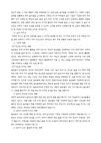 칵테일과 술문화 - 우리나라 미래의 올바른 술문화를 위해서-3