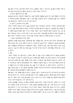 칵테일과 술문화 - 우리나라 미래의 올바른 술문화를 위해서-4