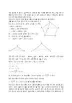 황금비율 레포트-4