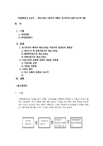서양문화유산 보고서 - 레오나르도 다빈치의 작품인 ‘모나리자의 슬픈 미소’에 대해-1