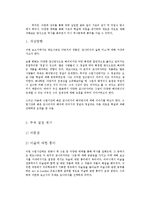 서양문화유산 보고서 - 레오나르도 다빈치의 작품인 ‘모나리자의 슬픈 미소’에 대해-2