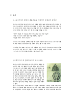 서양문화유산 보고서 - 레오나르도 다빈치의 작품인 ‘모나리자의 슬픈 미소’에 대해-3